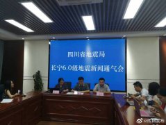 澳门威尼斯人网址四川省地震局：专家分